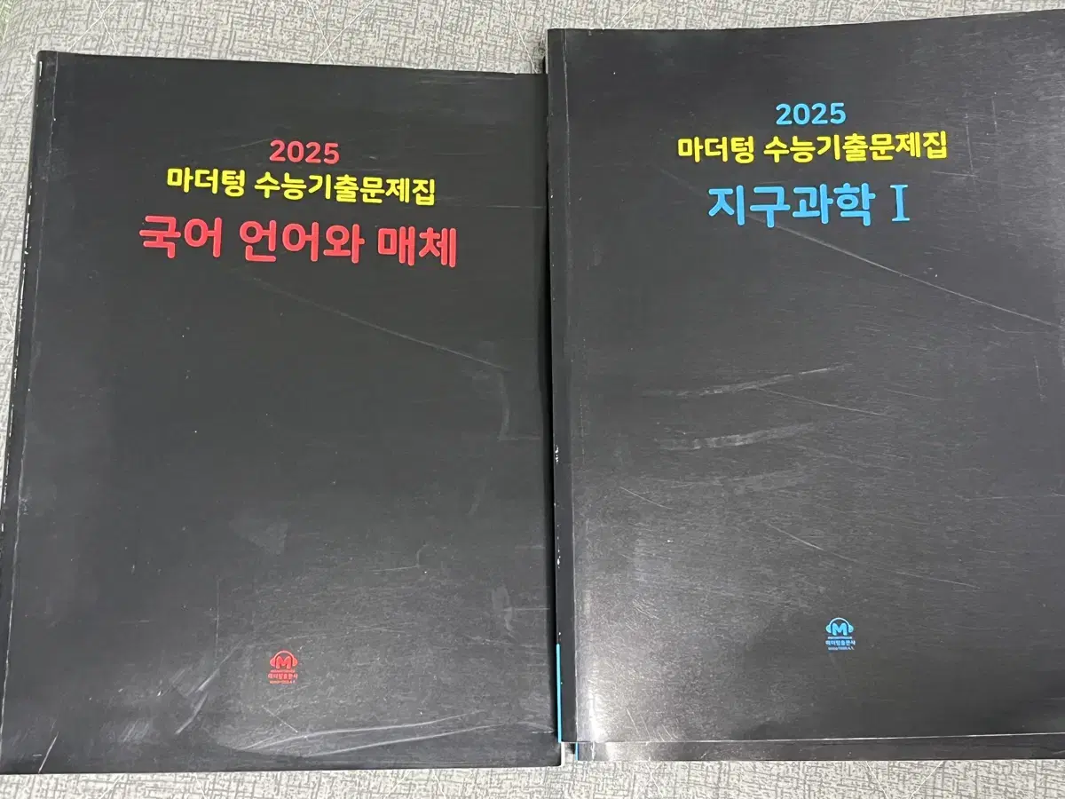 마더텅 수능기출문제집 새책 판매 언매 지구과학1